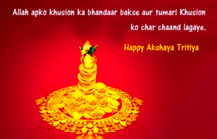 Akshaya Tritiya Quotes