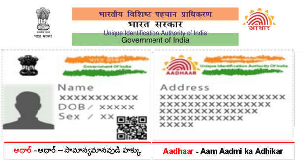 How to Update Your Aadhar Details